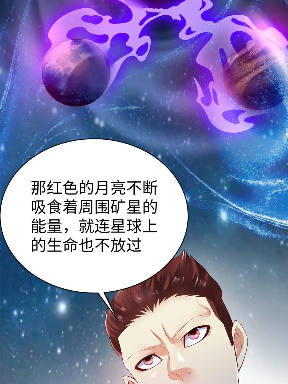 《坐拥星球》71 能给整个星球消毒 第35页