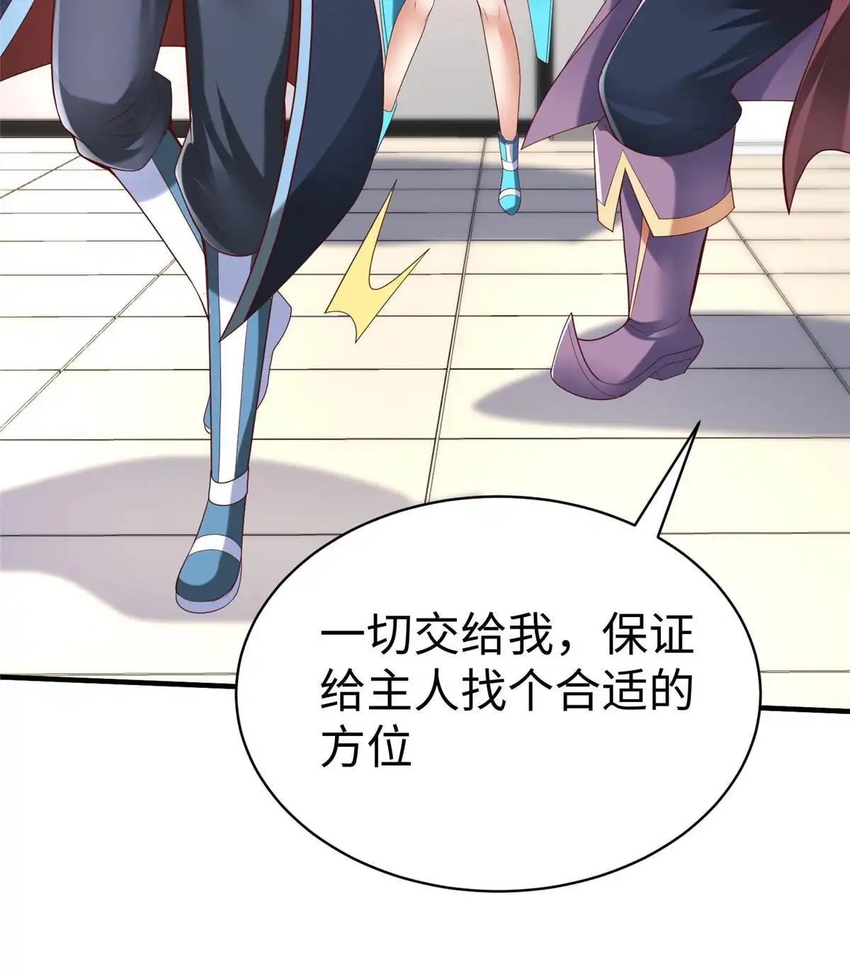 《坐拥星球》71 能给整个星球消毒 第57页