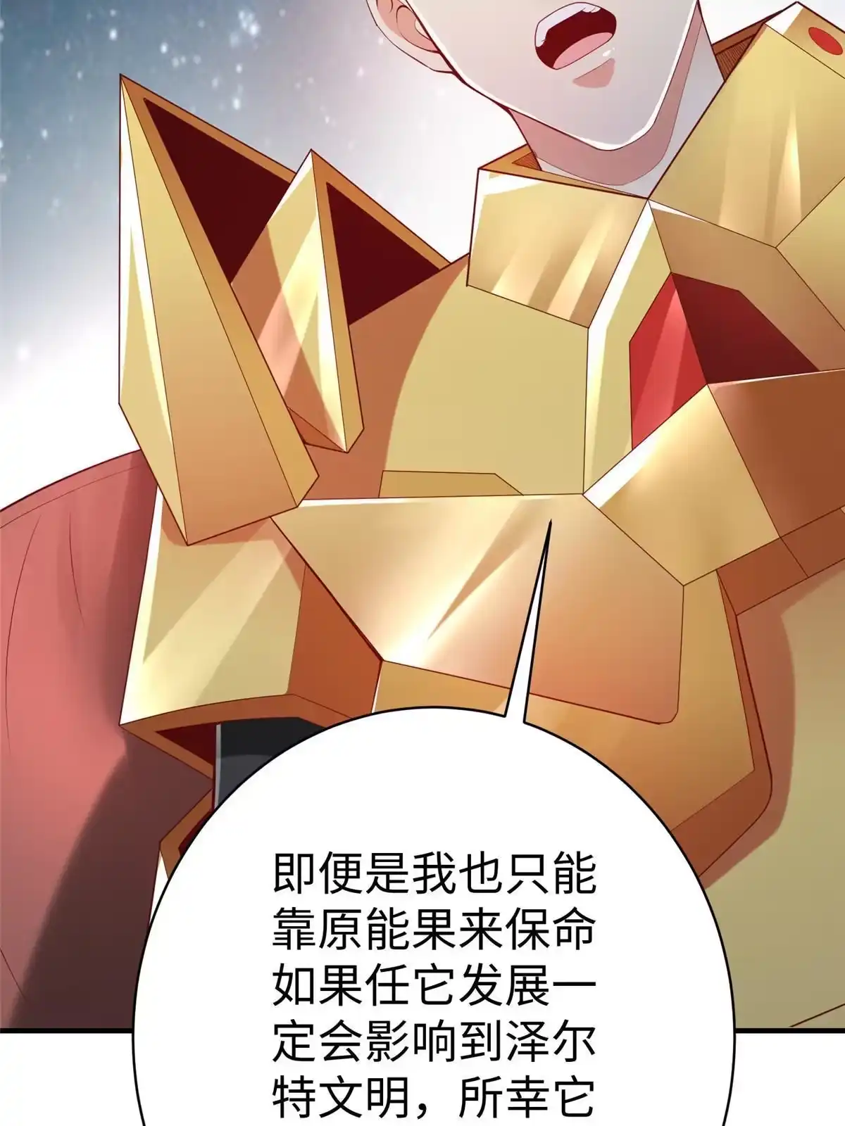 《坐拥星球》71 能给整个星球消毒 第36页
