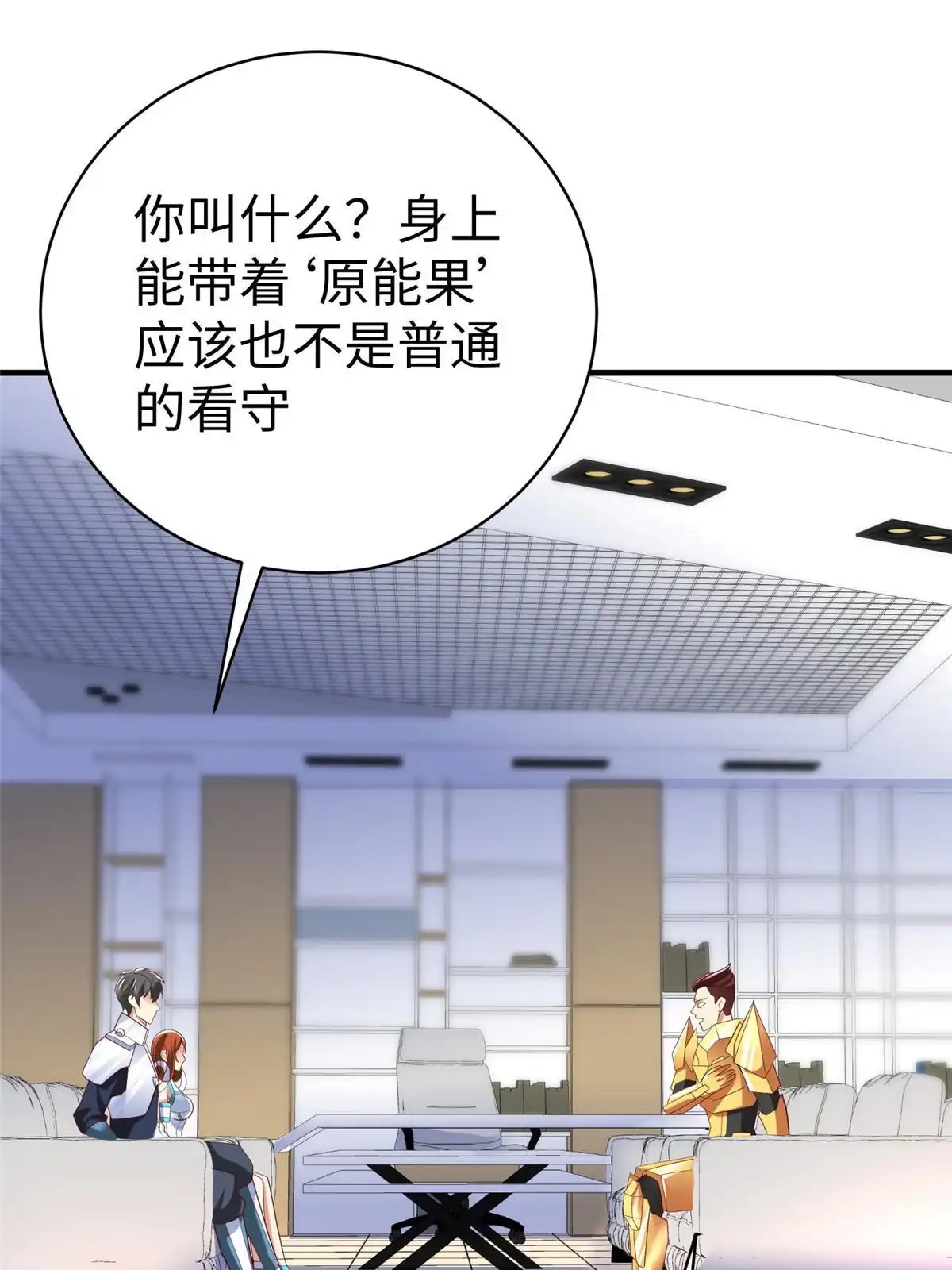 《坐拥星球》71 能给整个星球消毒 第30页