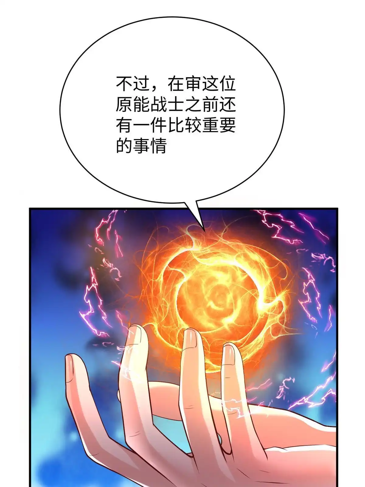 《坐拥星球》71 能给整个星球消毒 第3页