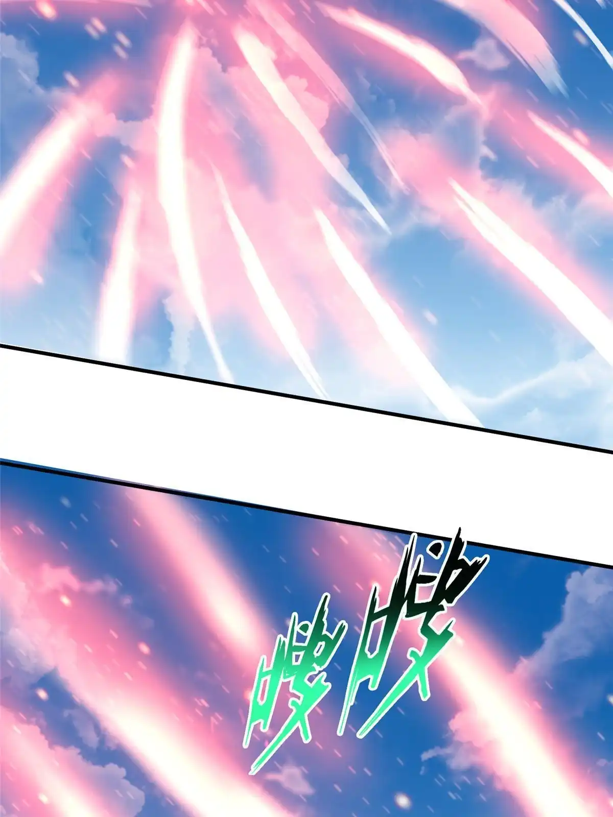 《坐拥星球》71 能给整个星球消毒 第7页