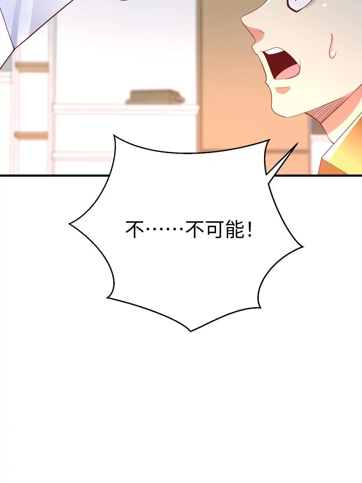 《坐拥星球》71 能给整个星球消毒 第46页