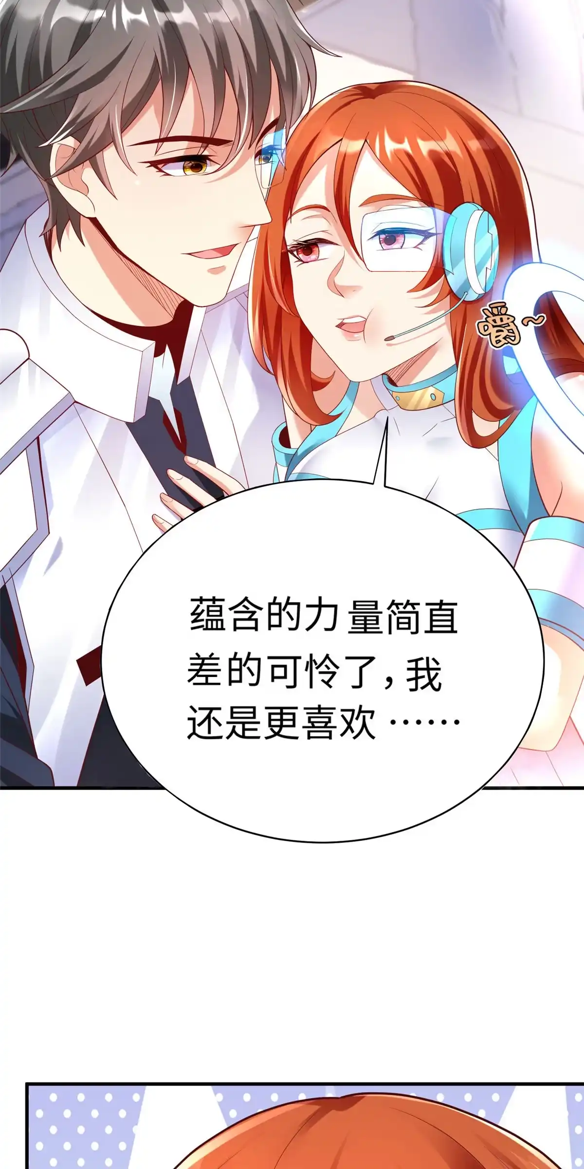《坐拥星球》71 能给整个星球消毒 第26页