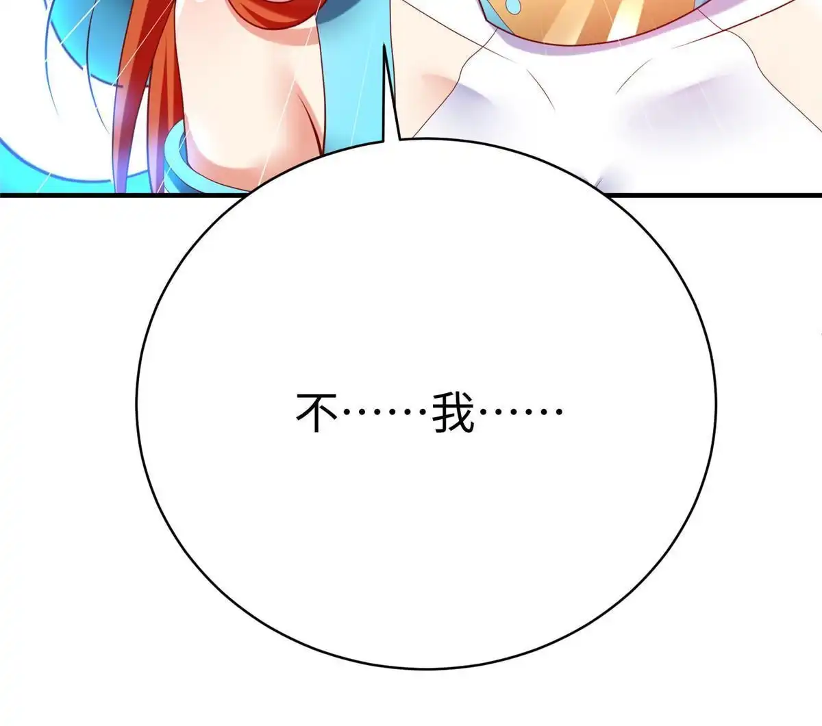 《坐拥星球》71 能给整个星球消毒 第53页