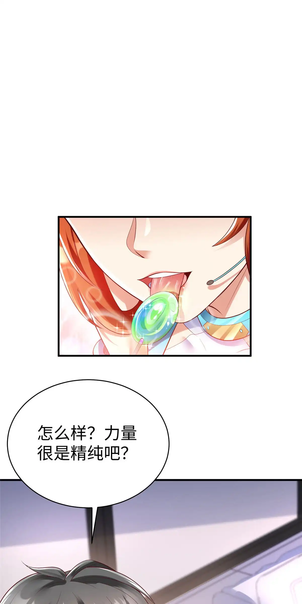 《坐拥星球》71 能给整个星球消毒 第25页