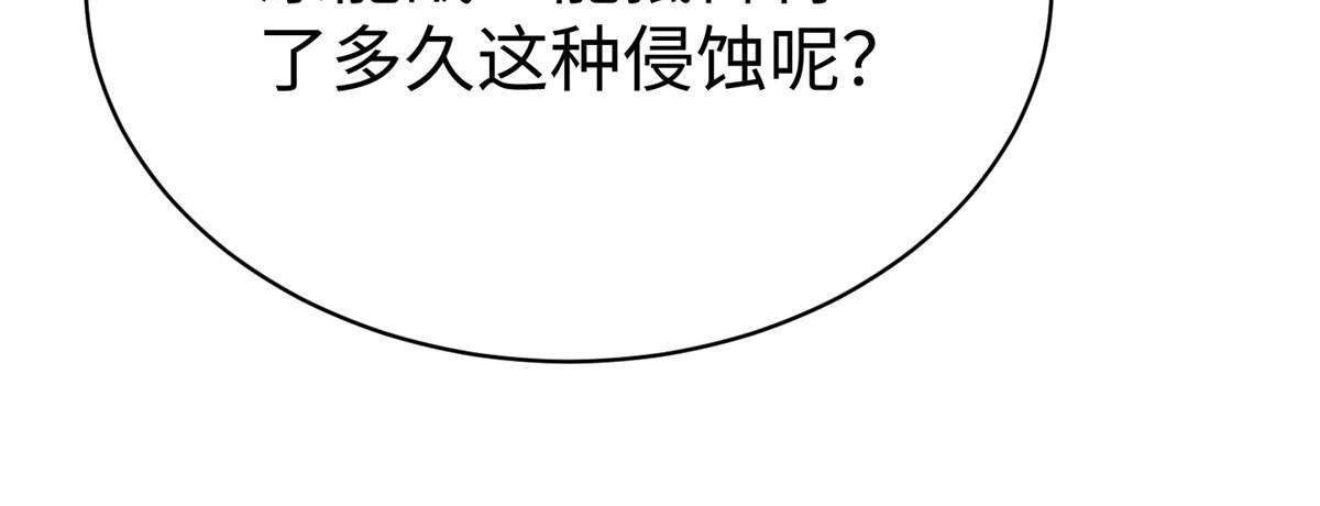 《坐拥星球》71 能给整个星球消毒 第44页