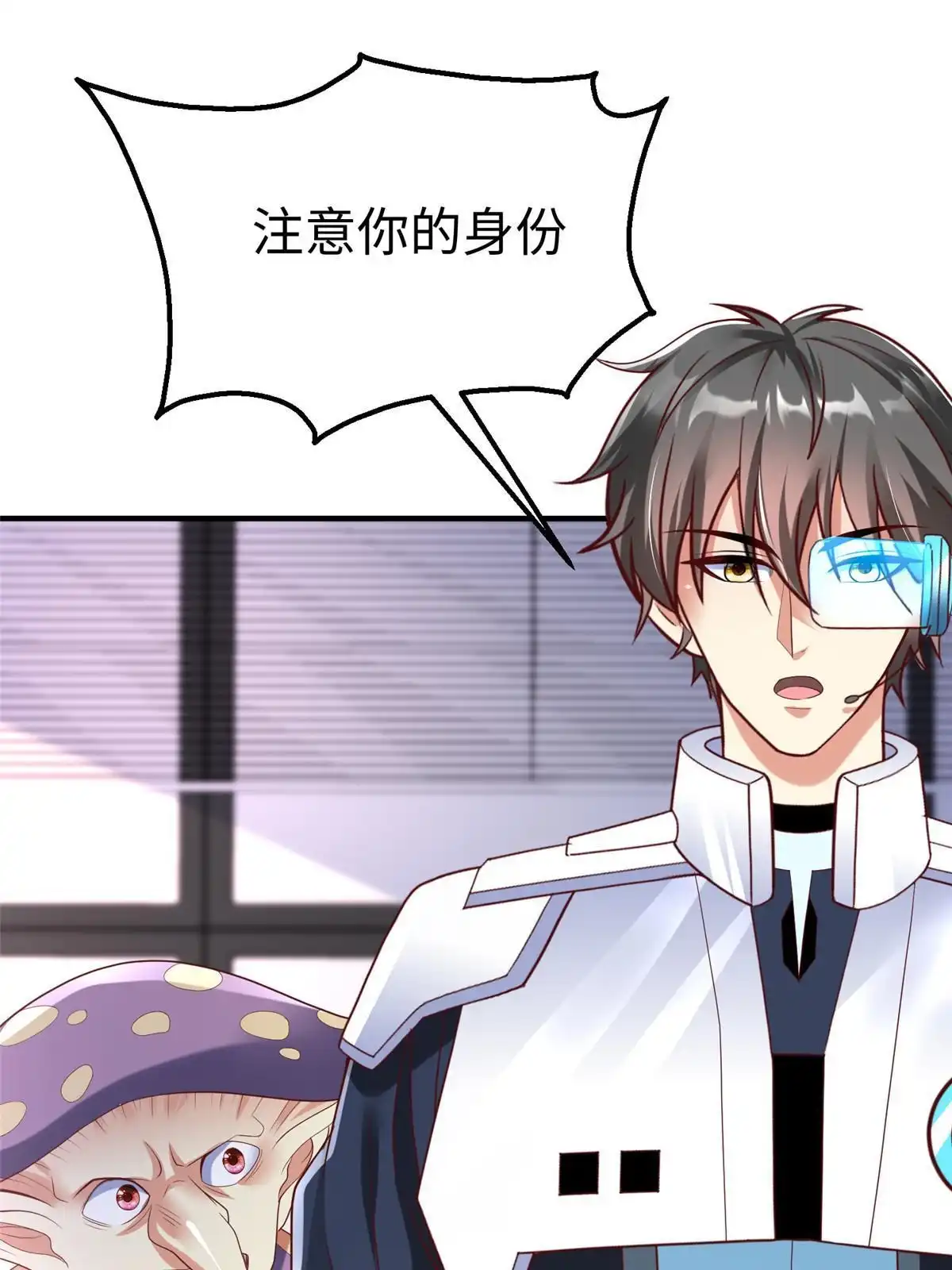 《坐拥星球》71 能给整个星球消毒 第54页