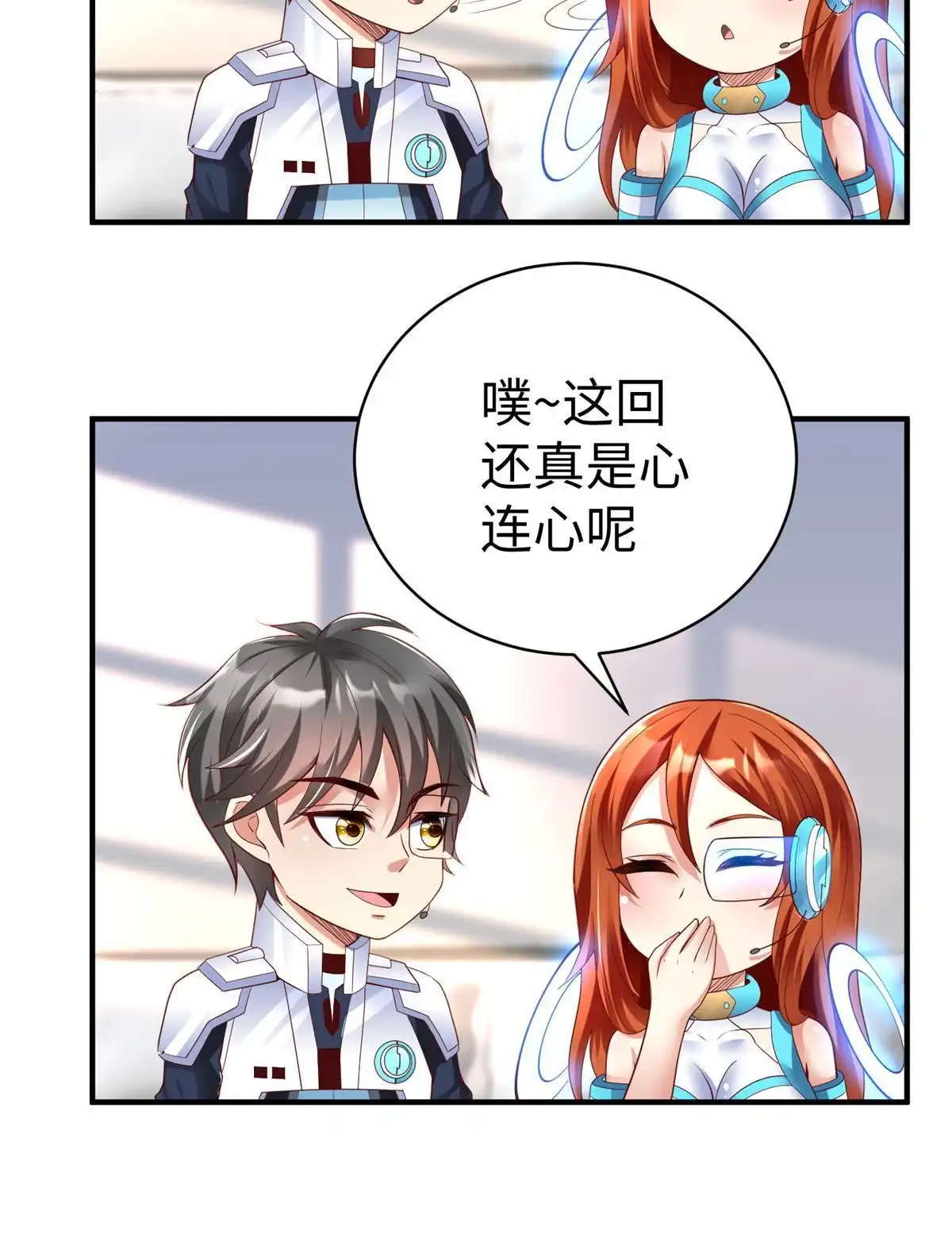《坐拥星球》72 九玄星钢 第33页