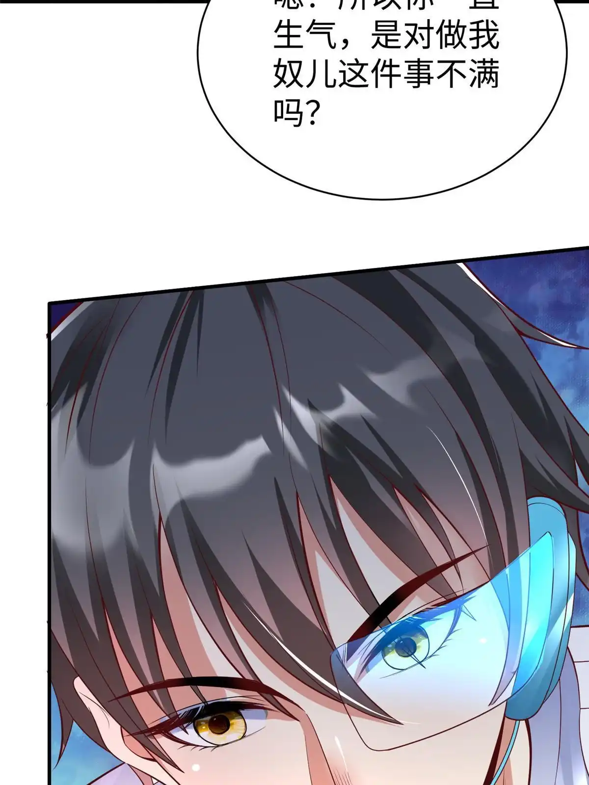 《坐拥星球》72 九玄星钢 第12页