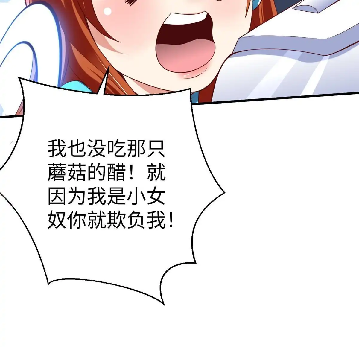 《坐拥星球》72 九玄星钢 第23页