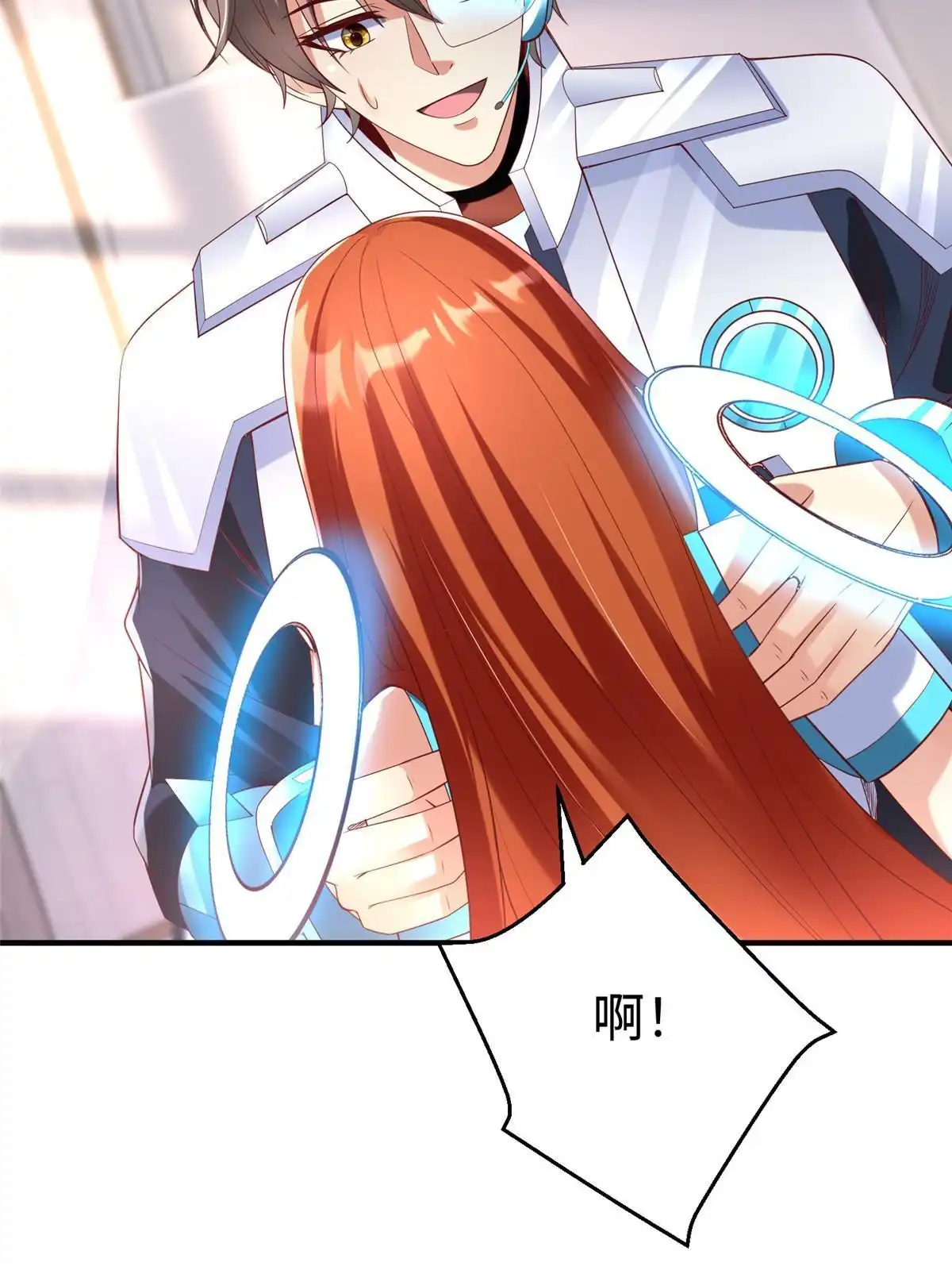 《坐拥星球》72 九玄星钢 第21页