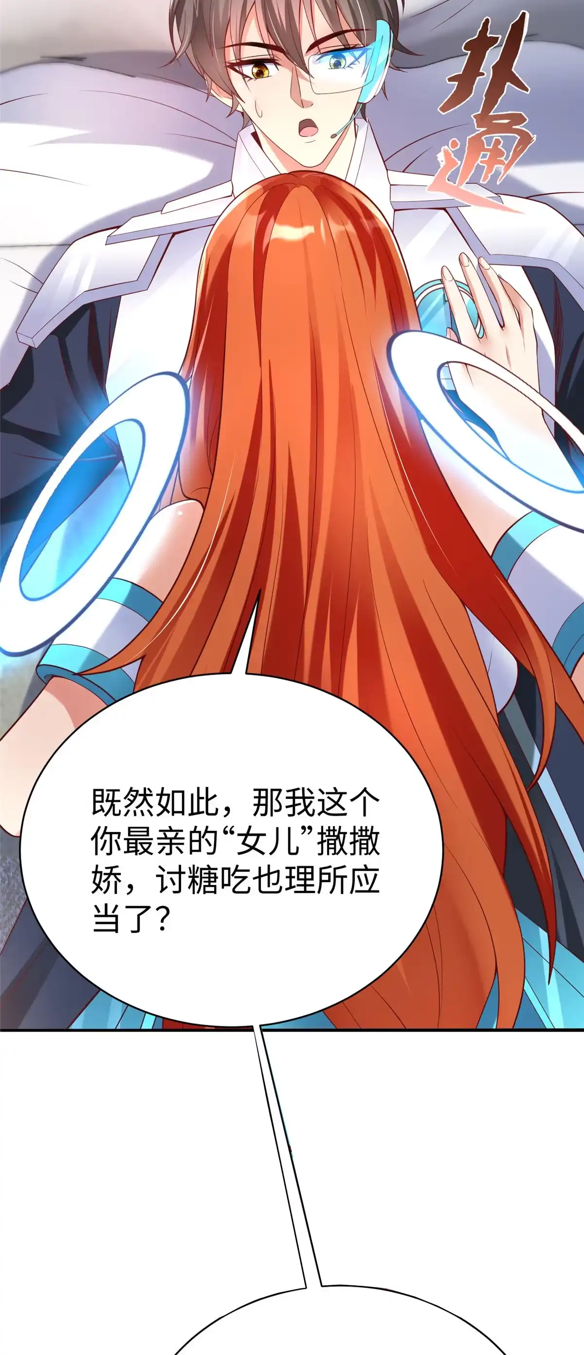 《坐拥星球》72 九玄星钢 第25页