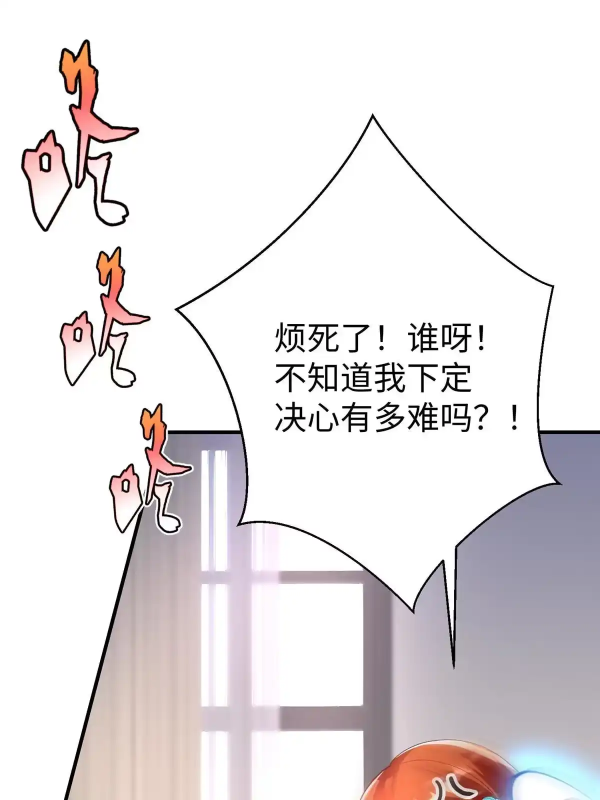 《坐拥星球》72 九玄星钢 第28页