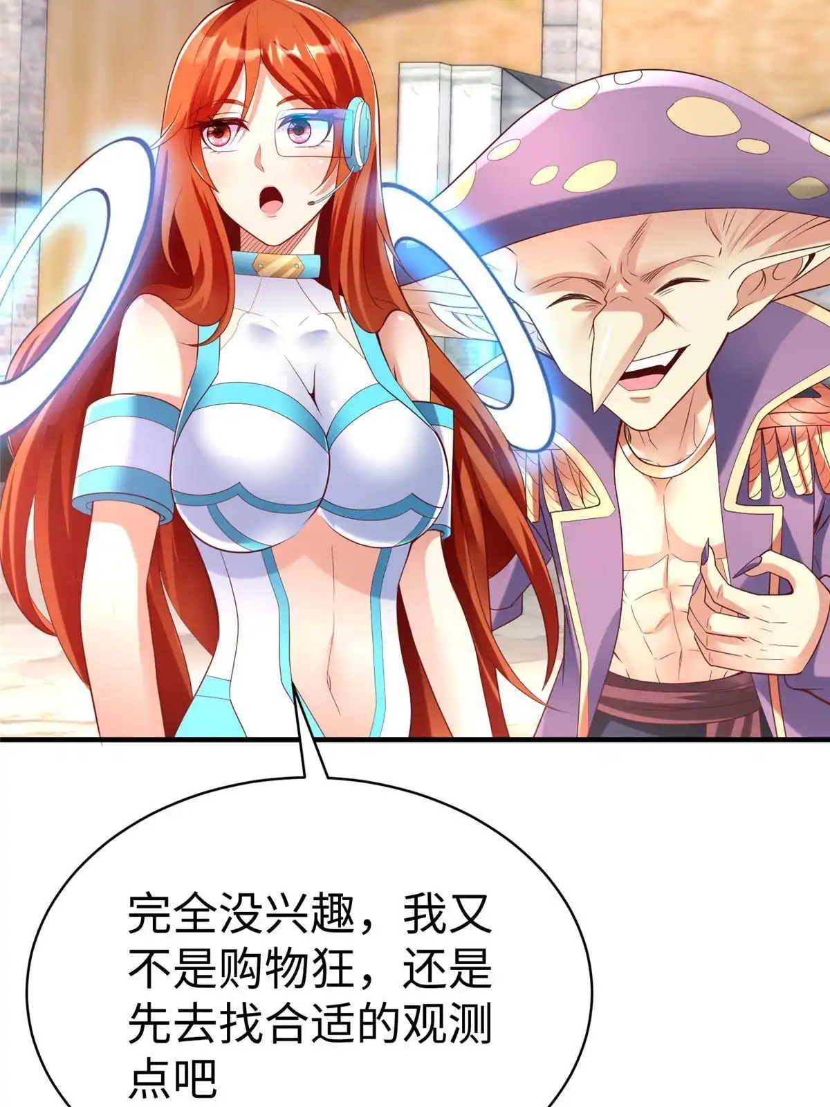 《坐拥星球》72 九玄星钢 第41页