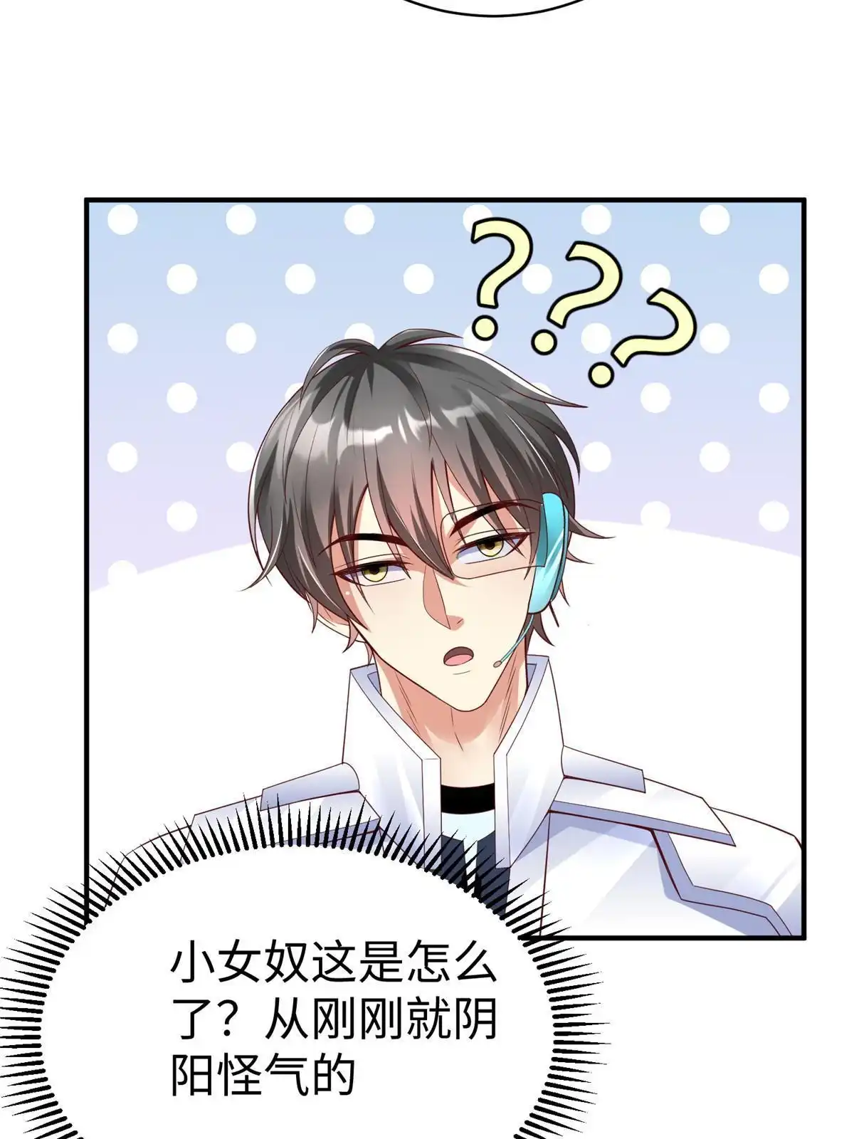 《坐拥星球》72 九玄星钢 第6页