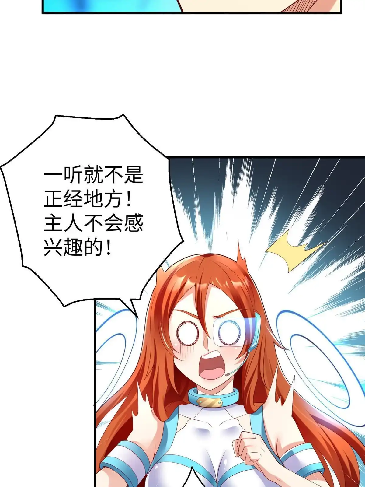 《坐拥星球》72 九玄星钢 第48页