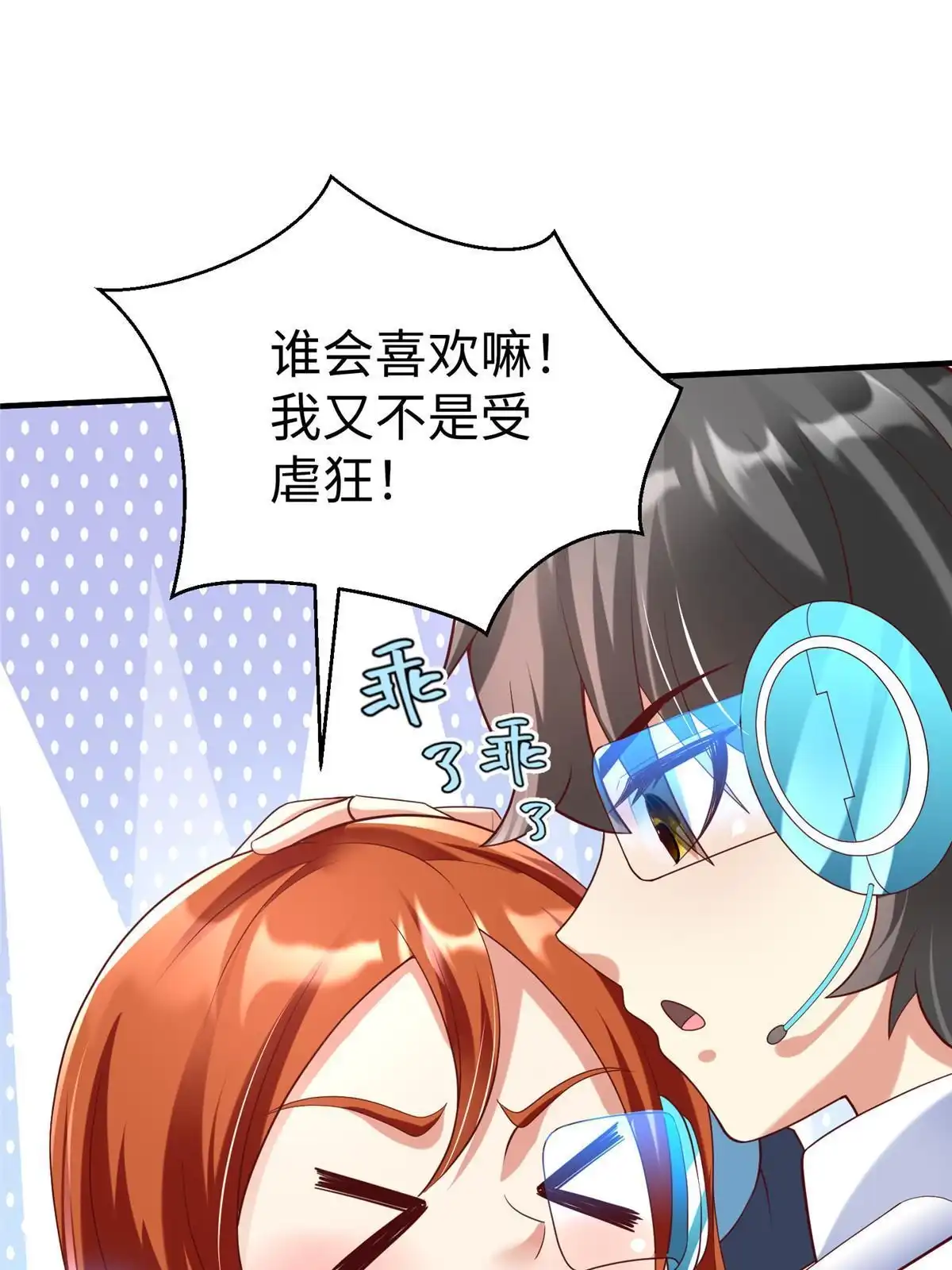 《坐拥星球》72 九玄星钢 第22页