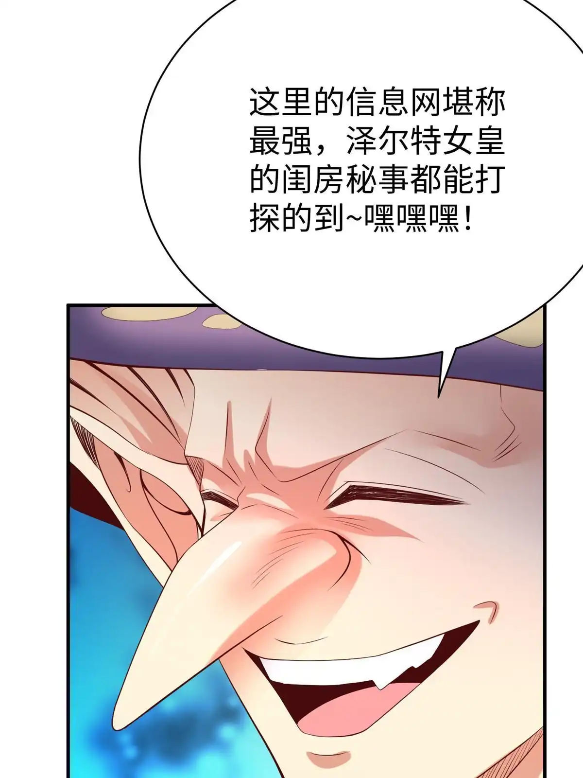 《坐拥星球》72 九玄星钢 第47页