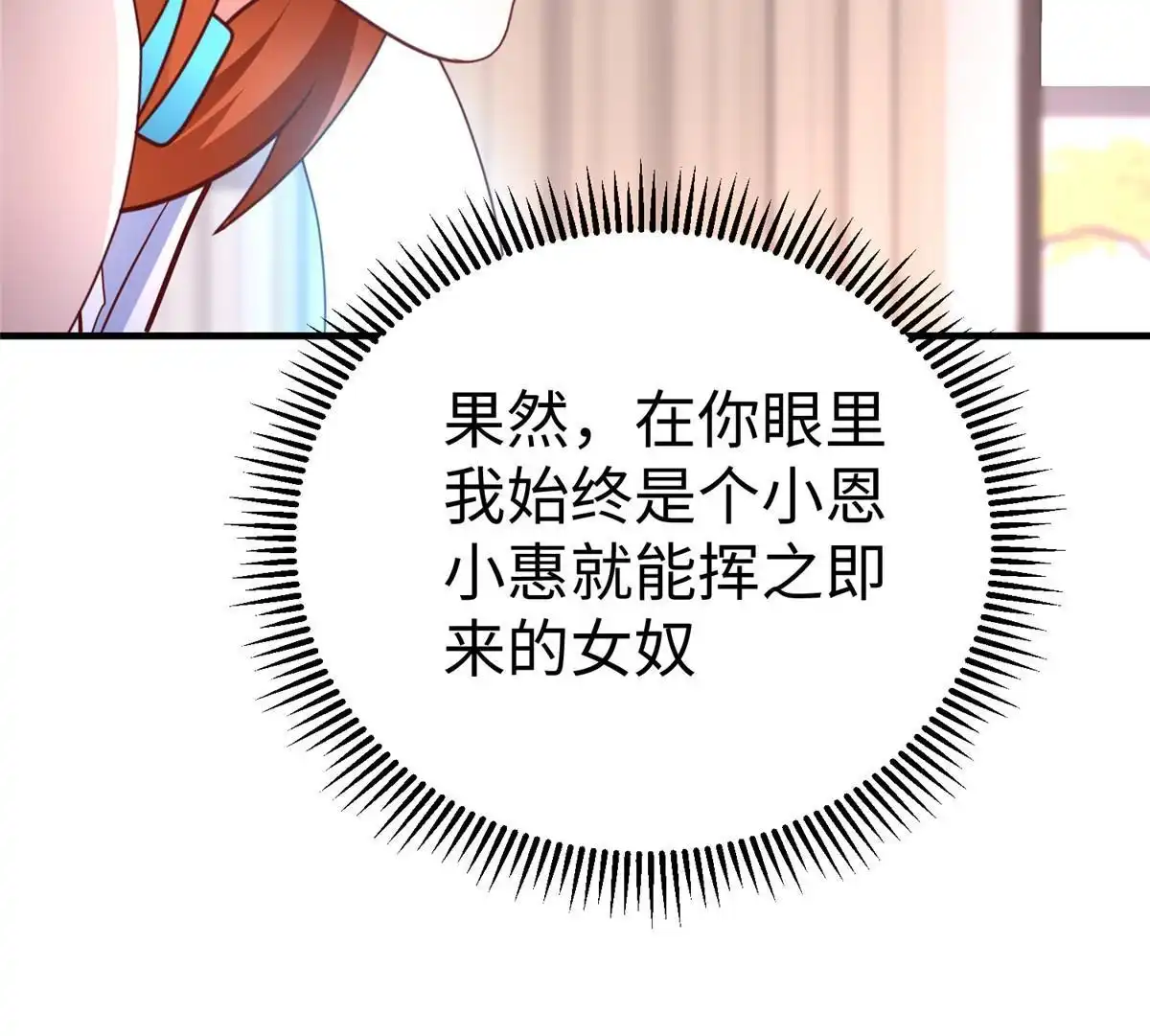 《坐拥星球》72 九玄星钢 第15页