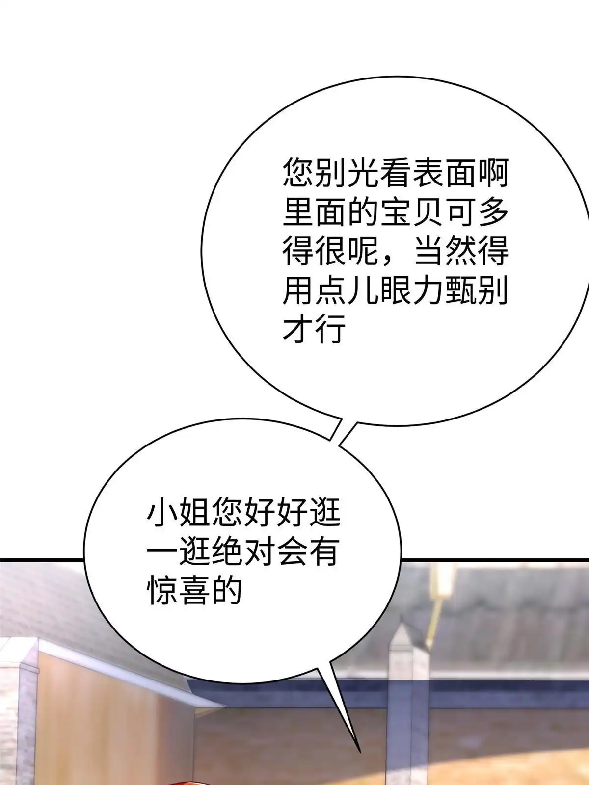 《坐拥星球》72 九玄星钢 第40页