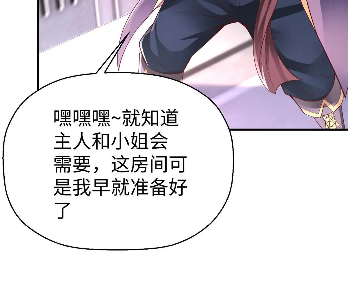 《坐拥星球》72 九玄星钢 第8页
