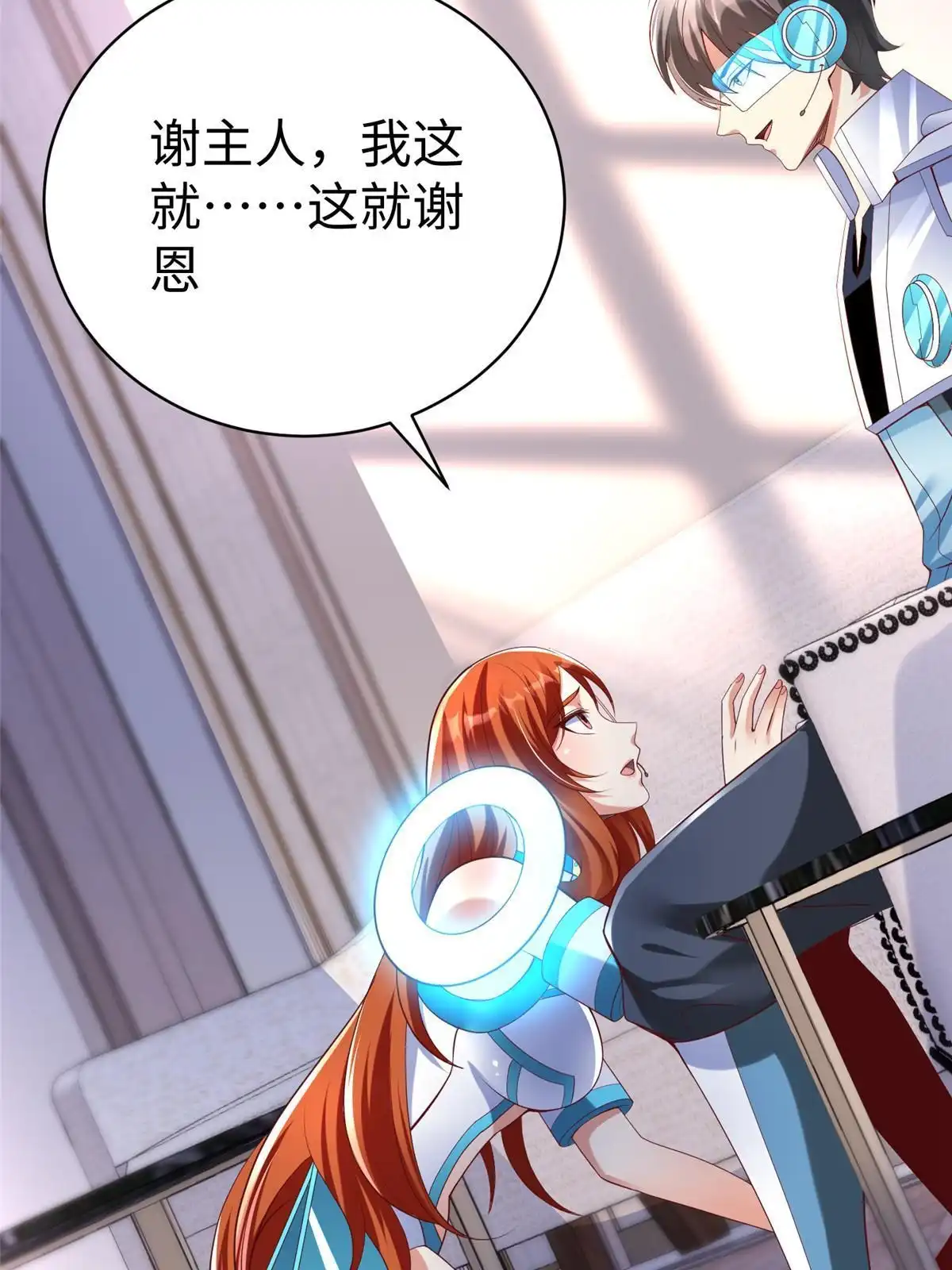 《坐拥星球》72 九玄星钢 第17页