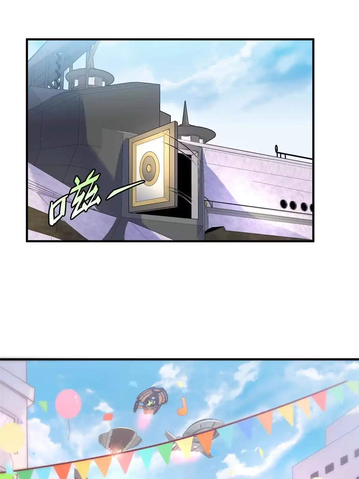 《坐拥星球》72 九玄星钢 第34页