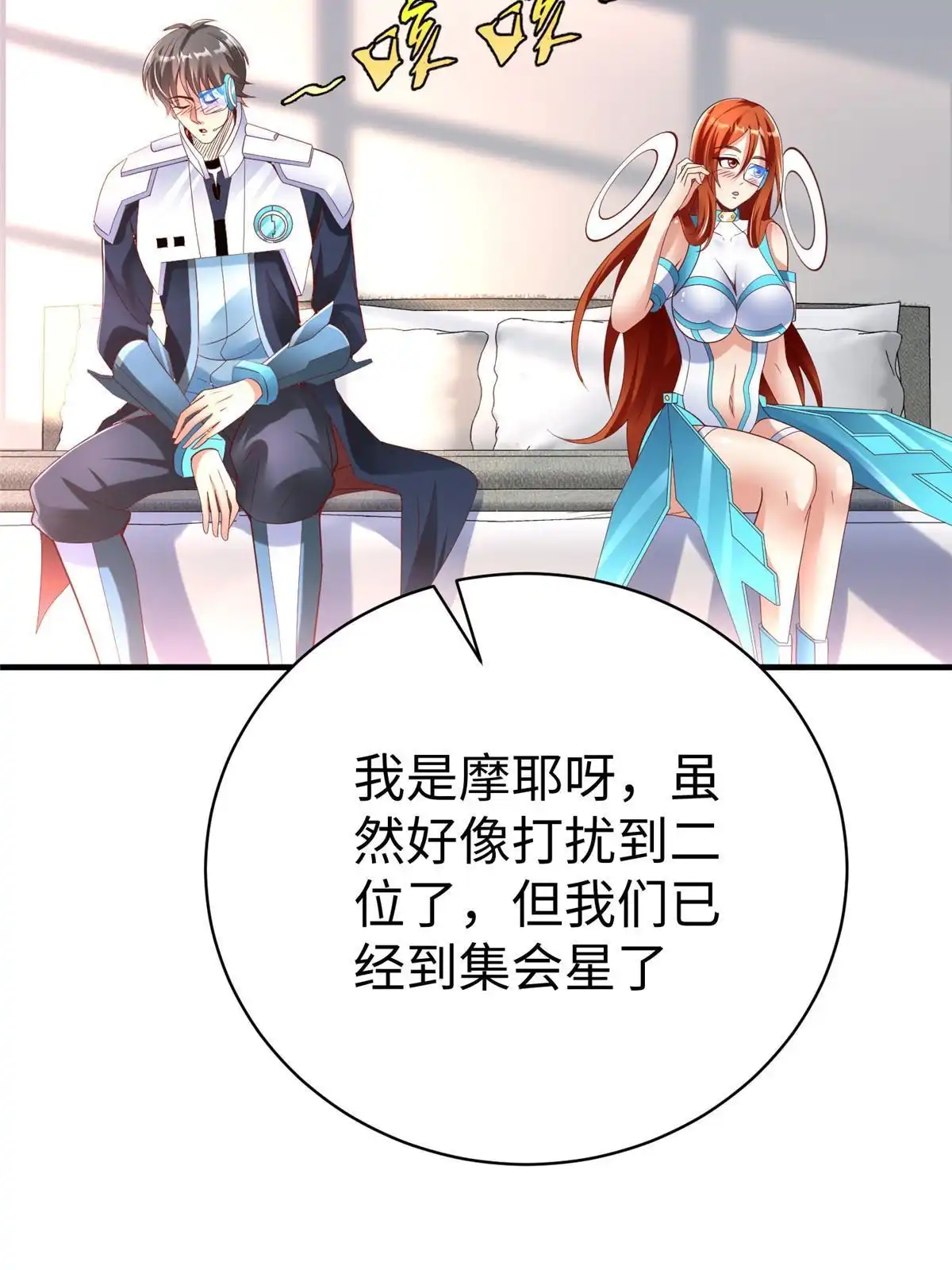《坐拥星球》72 九玄星钢 第30页