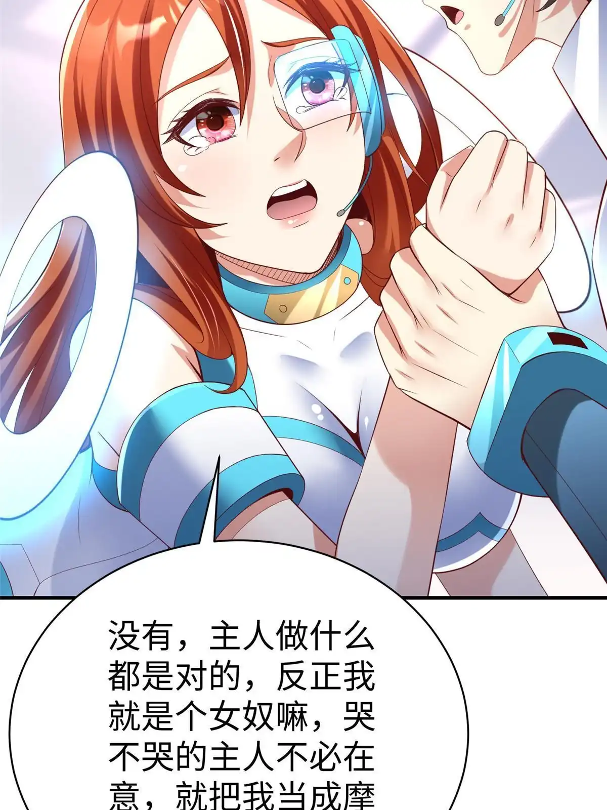 《坐拥星球》72 九玄星钢 第19页