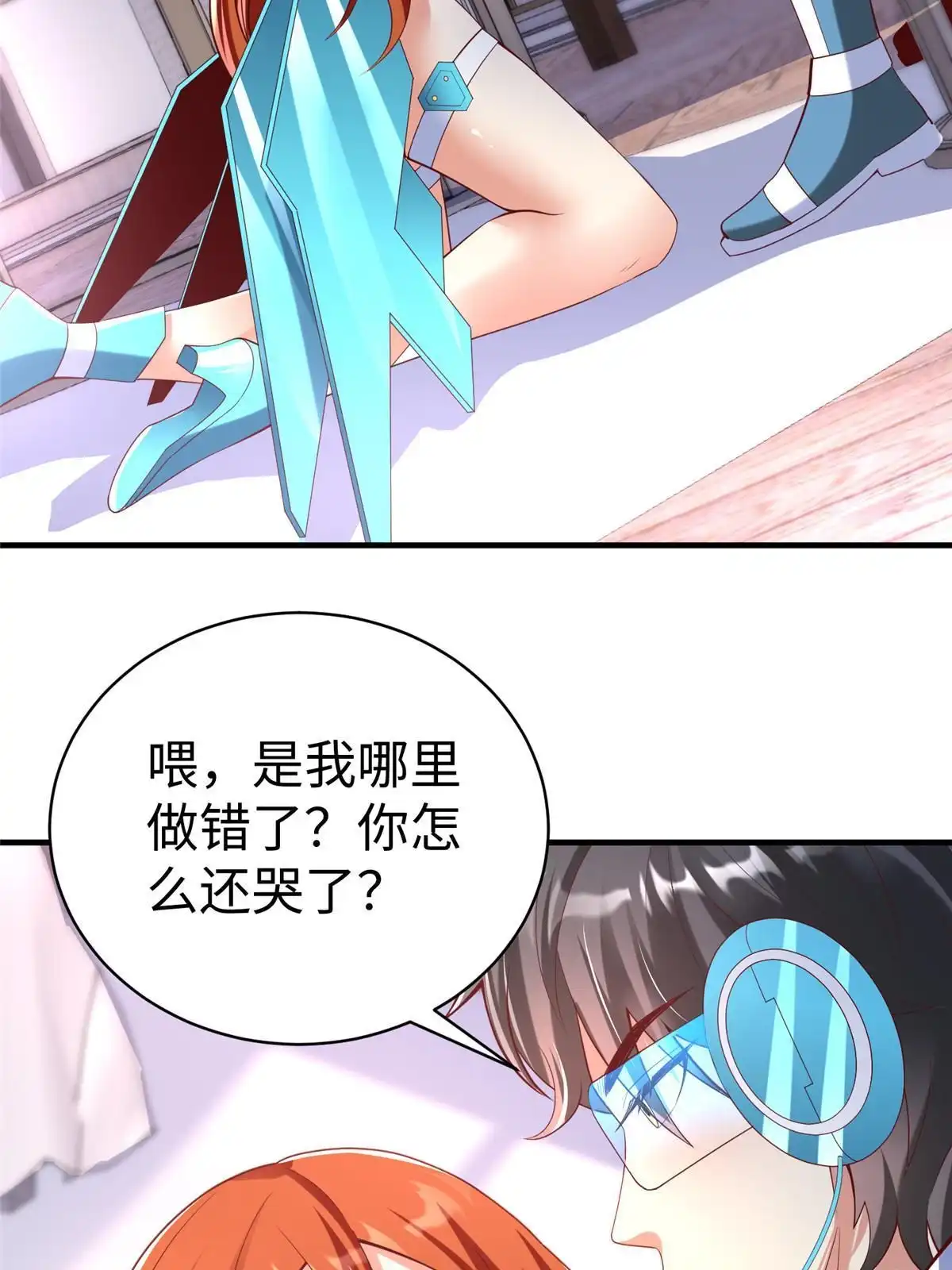 《坐拥星球》72 九玄星钢 第18页