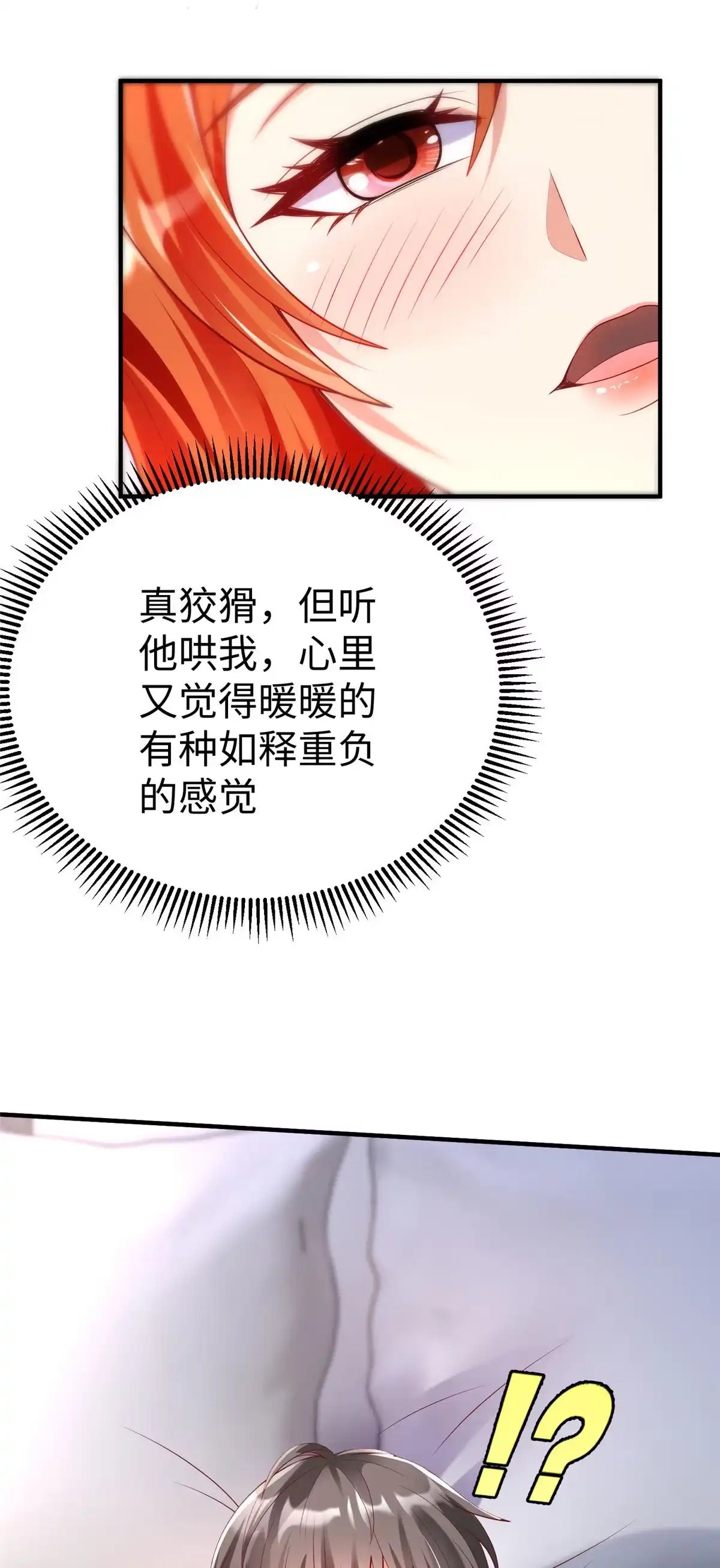 《坐拥星球》72 九玄星钢 第24页