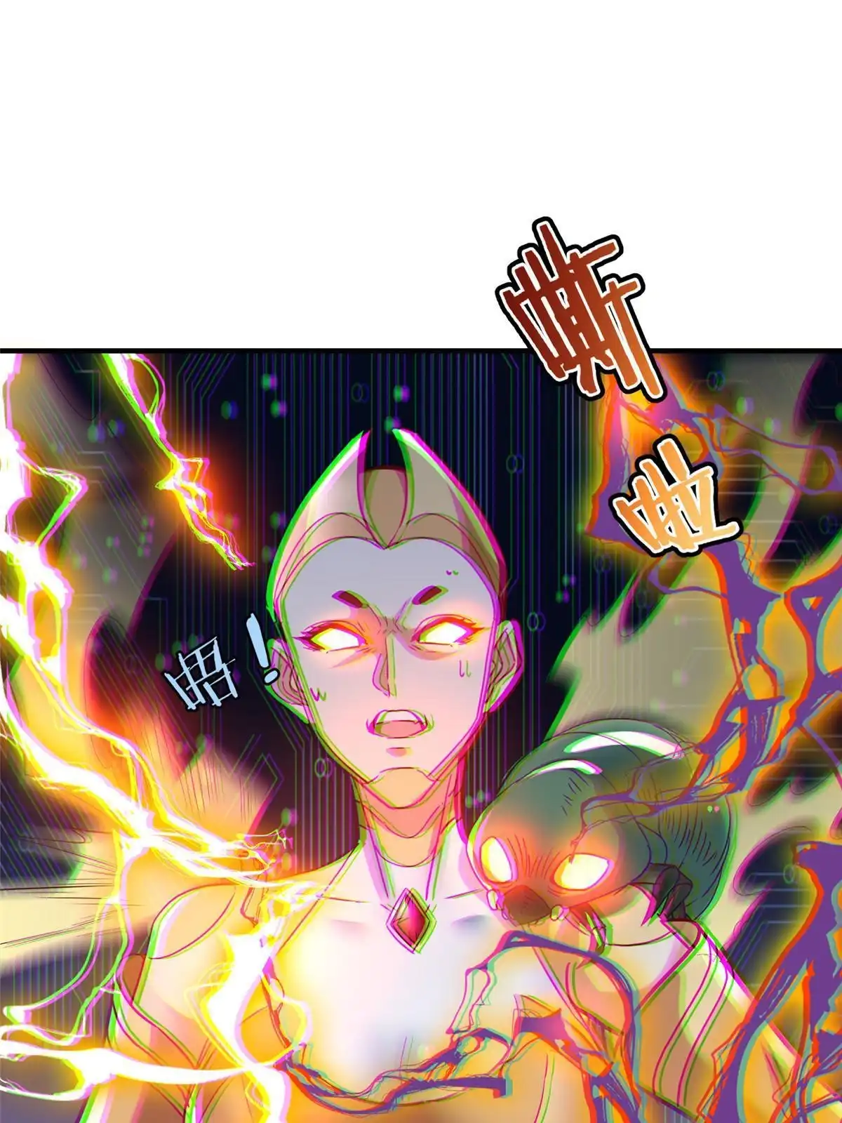 《坐拥星球》74 泽尔特女王的秘密 第3页