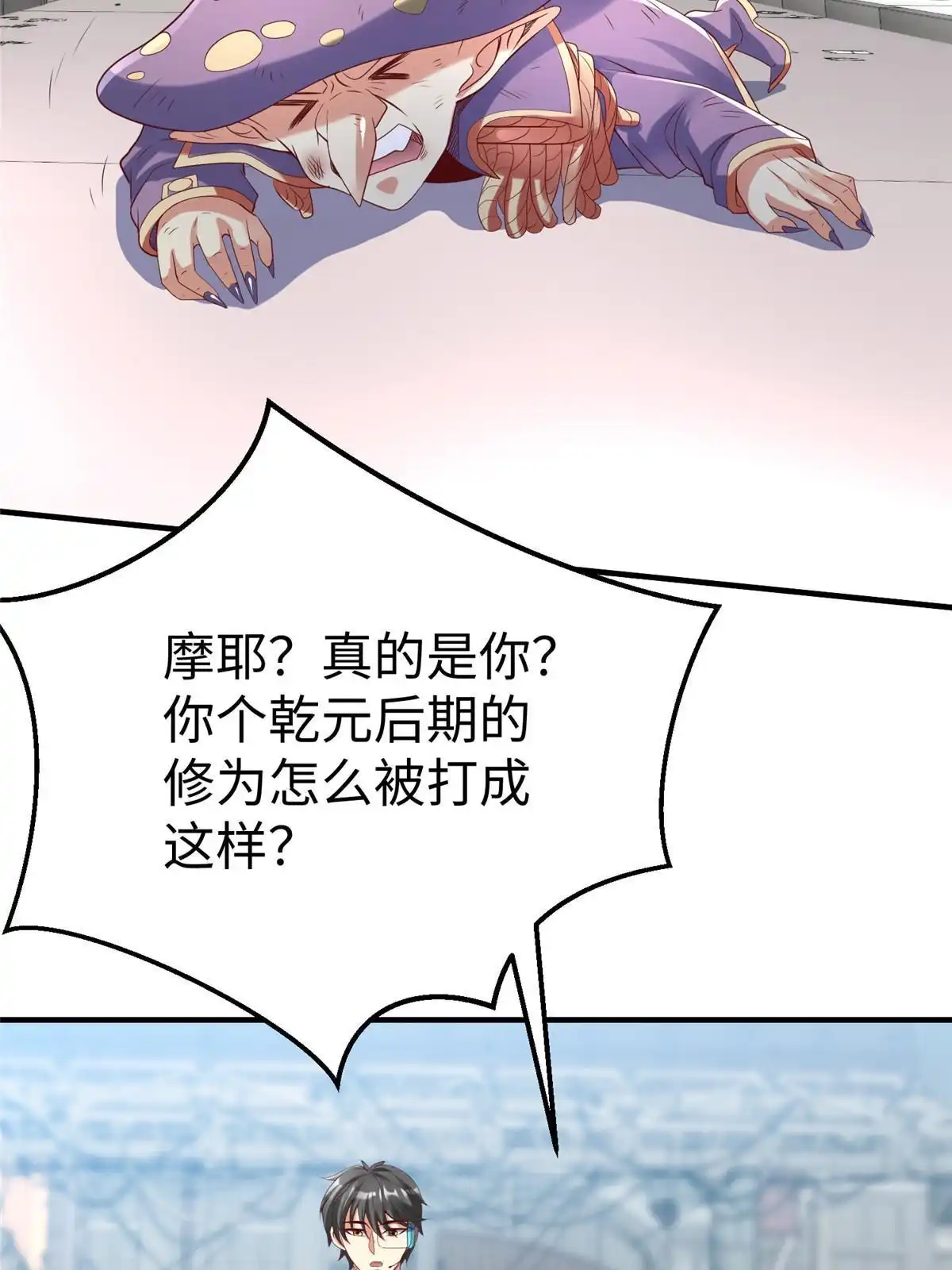 《坐拥星球》74 泽尔特女王的秘密 第38页