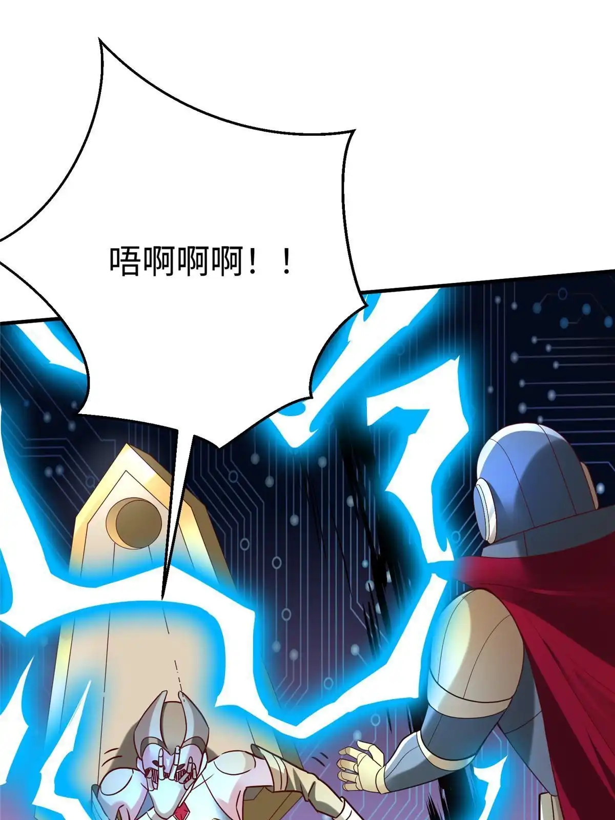 《坐拥星球》74 泽尔特女王的秘密 第23页