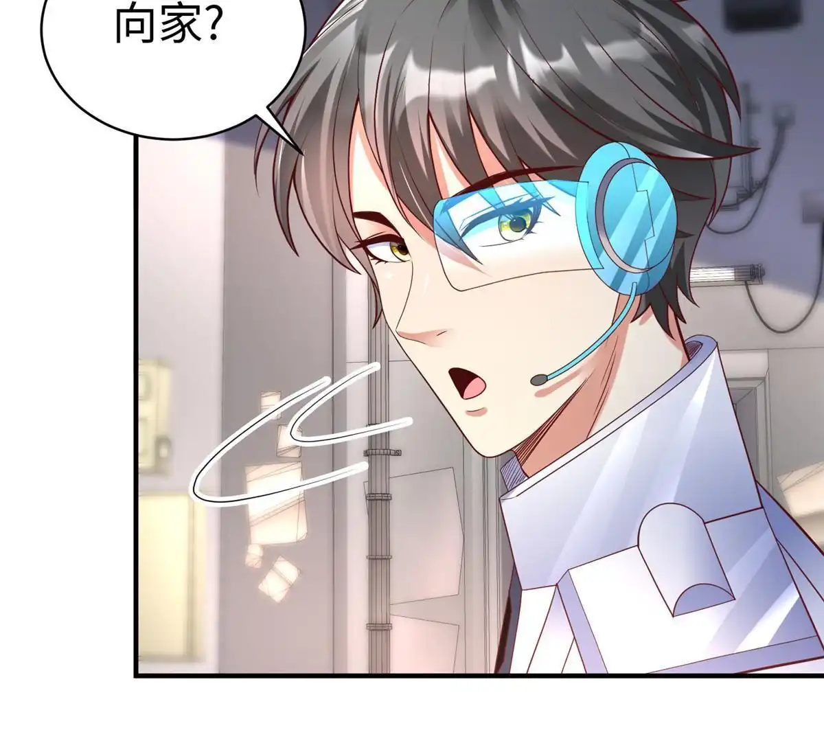 《坐拥星球》74 泽尔特女王的秘密 第49页