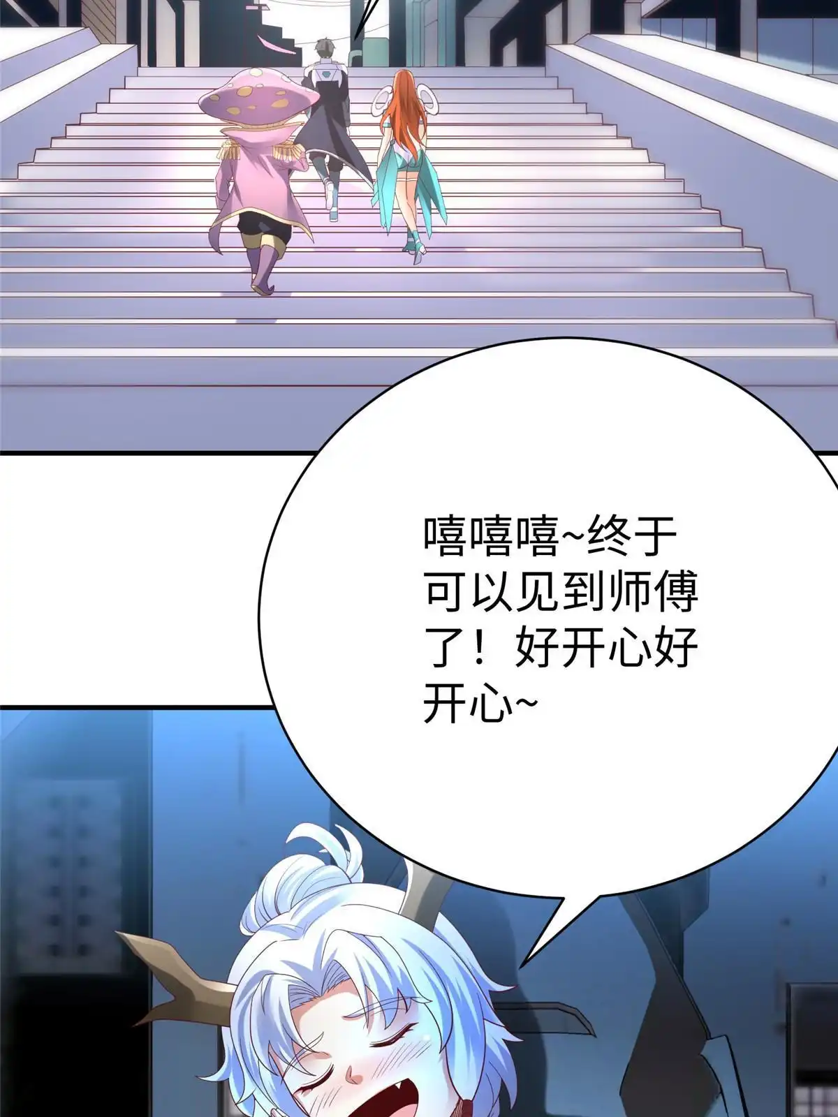 《坐拥星球》74 泽尔特女王的秘密 第65页
