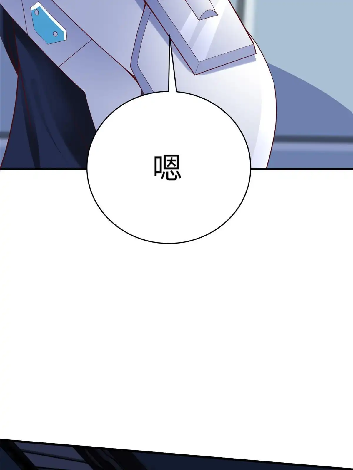 《坐拥星球》74 泽尔特女王的秘密 第54页