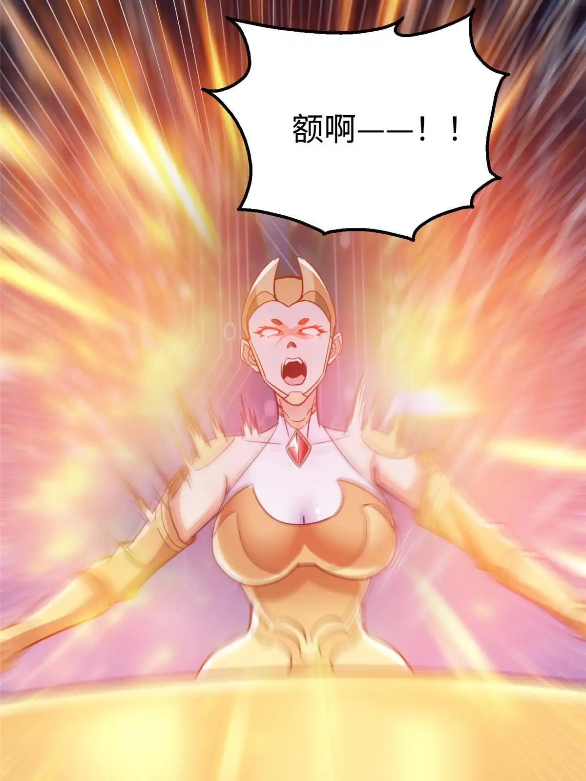 《坐拥星球》74 泽尔特女王的秘密 第7页