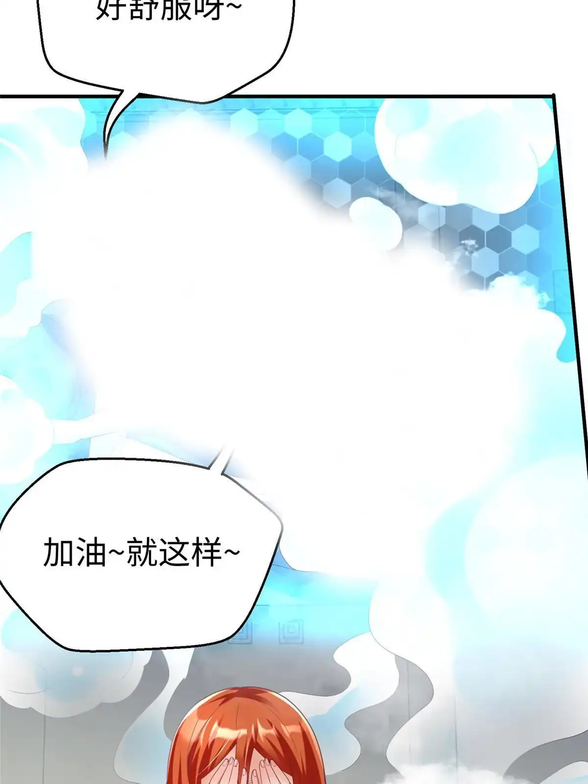 《坐拥星球》75 摩耶送给墨雪的大礼 第38页