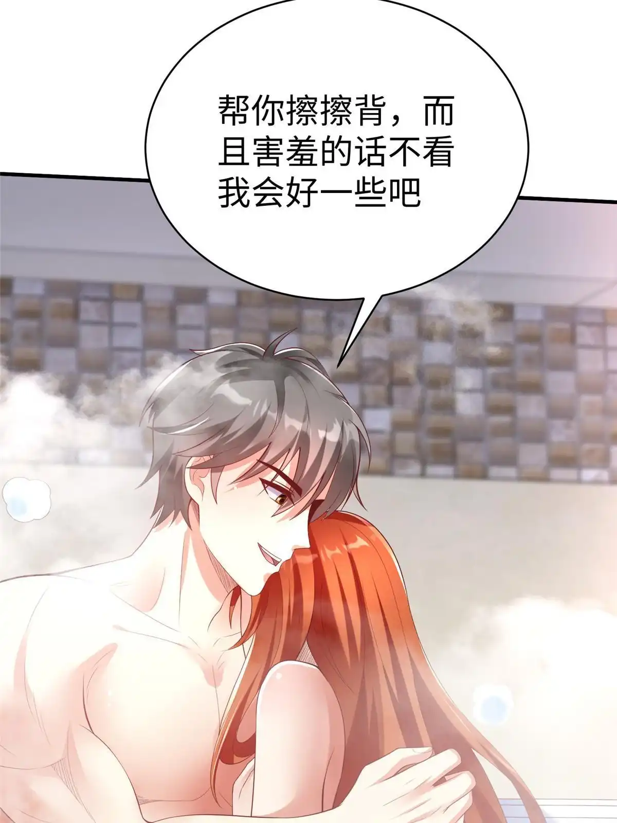 《坐拥星球》75 摩耶送给墨雪的大礼 第51页