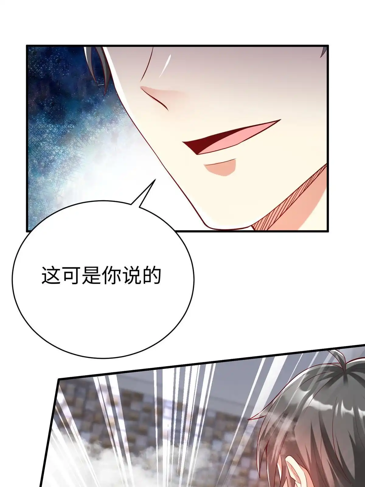 《坐拥星球》75 摩耶送给墨雪的大礼 第49页