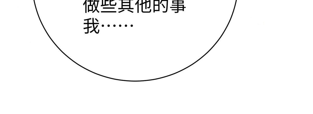《坐拥星球》75 摩耶送给墨雪的大礼 第55页