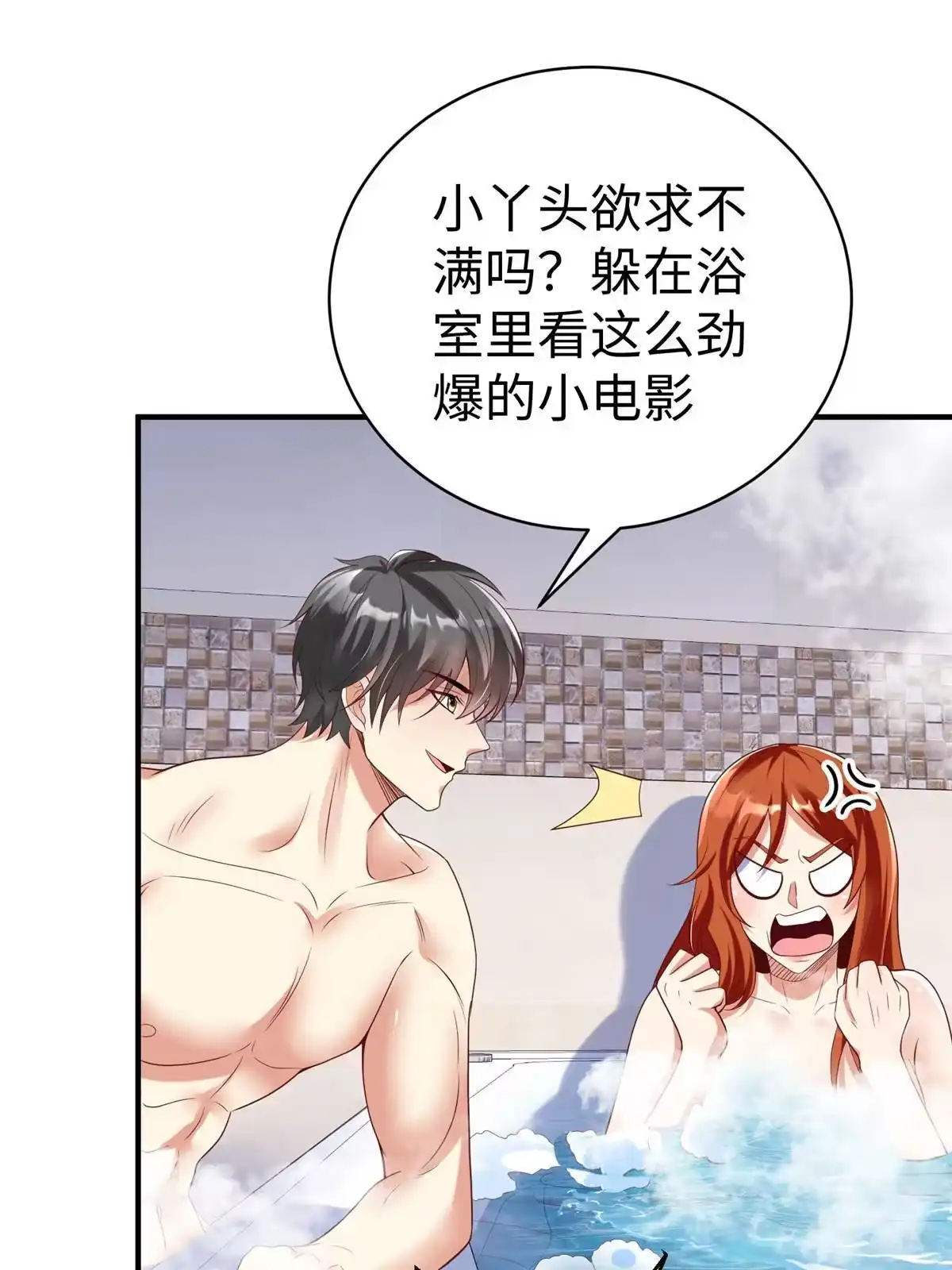 《坐拥星球》75 摩耶送给墨雪的大礼 第41页