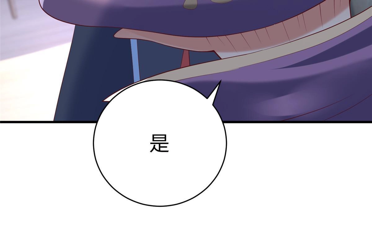 《坐拥星球》75 摩耶送给墨雪的大礼 第10页