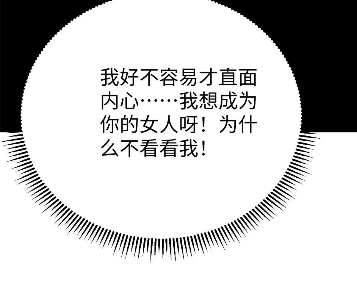 《坐拥星球》75 摩耶送给墨雪的大礼 第67页