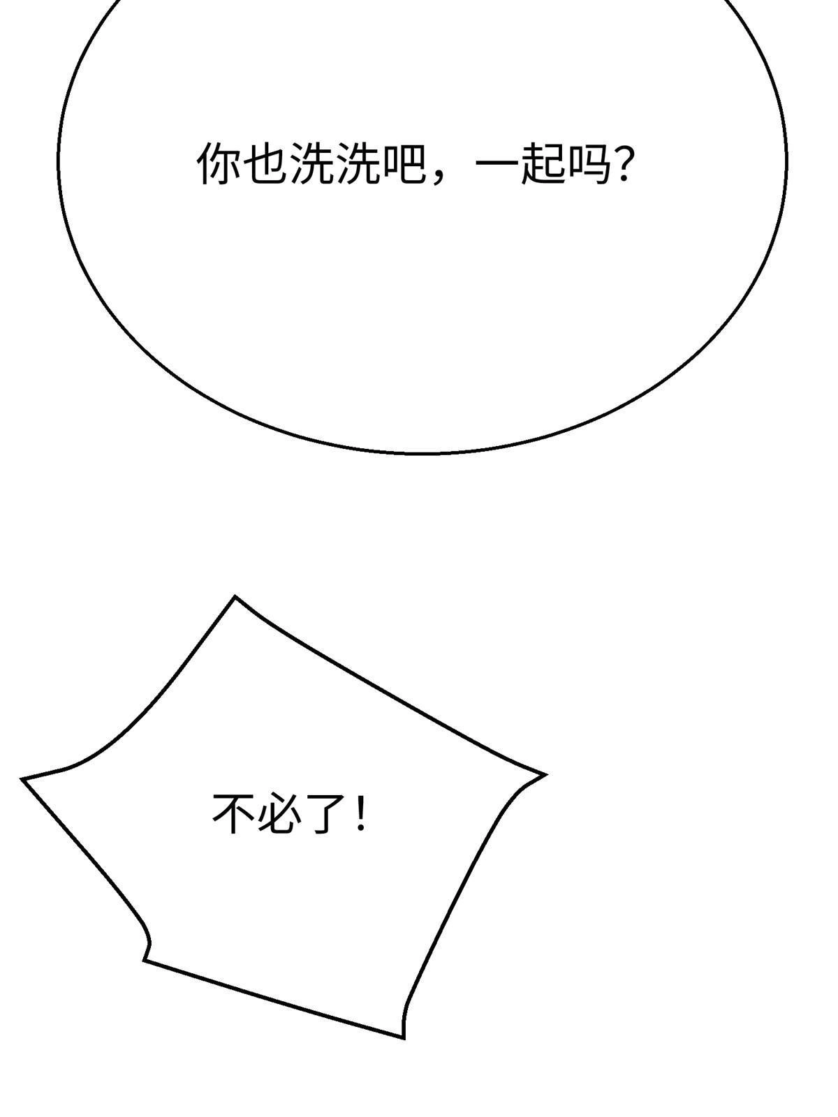 《坐拥星球》75 摩耶送给墨雪的大礼 第22页