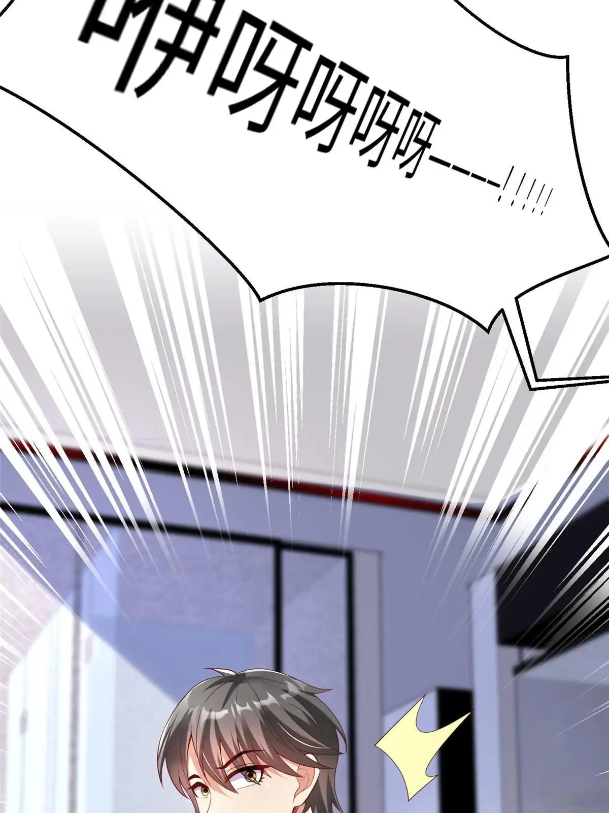 《坐拥星球》75 摩耶送给墨雪的大礼 第35页