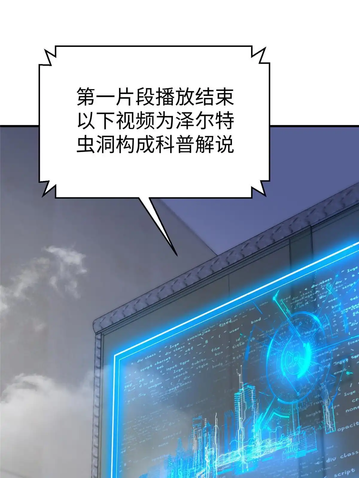 《坐拥星球》75 摩耶送给墨雪的大礼 第56页