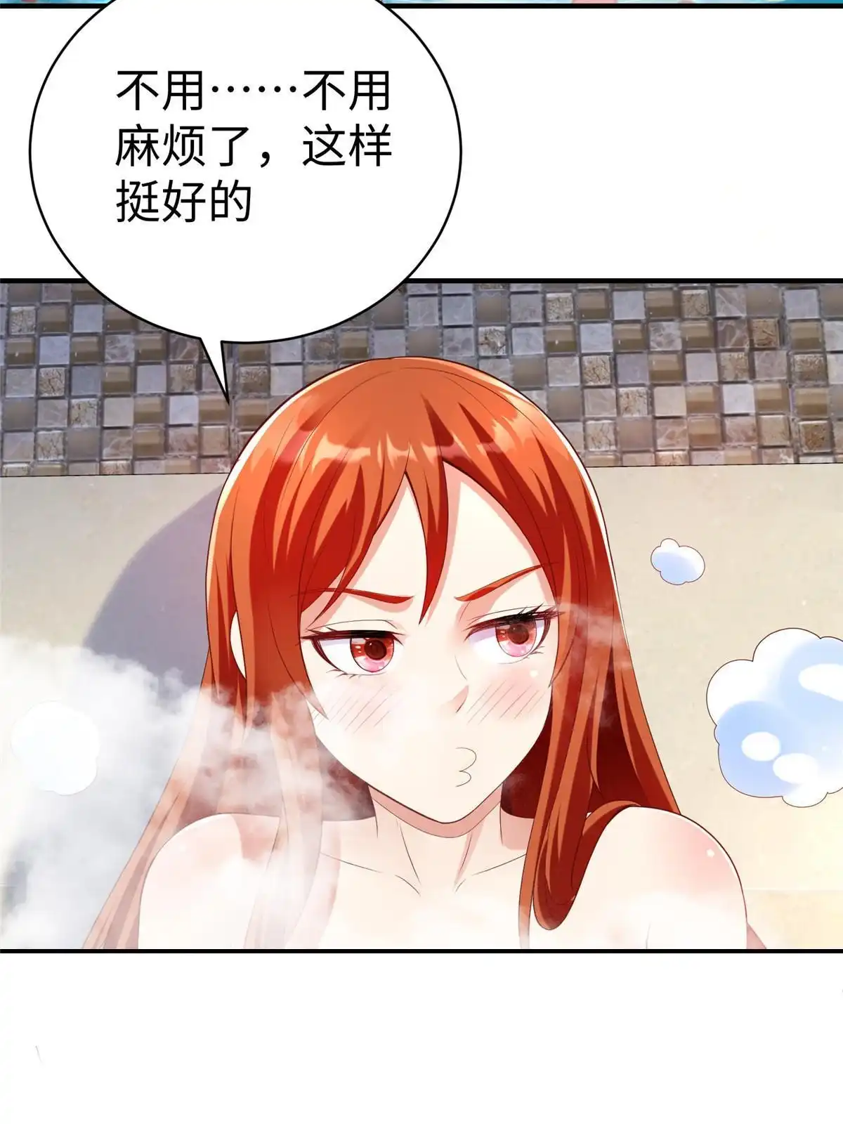 《坐拥星球》75 摩耶送给墨雪的大礼 第47页